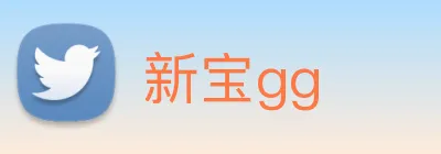 新宝gg logo